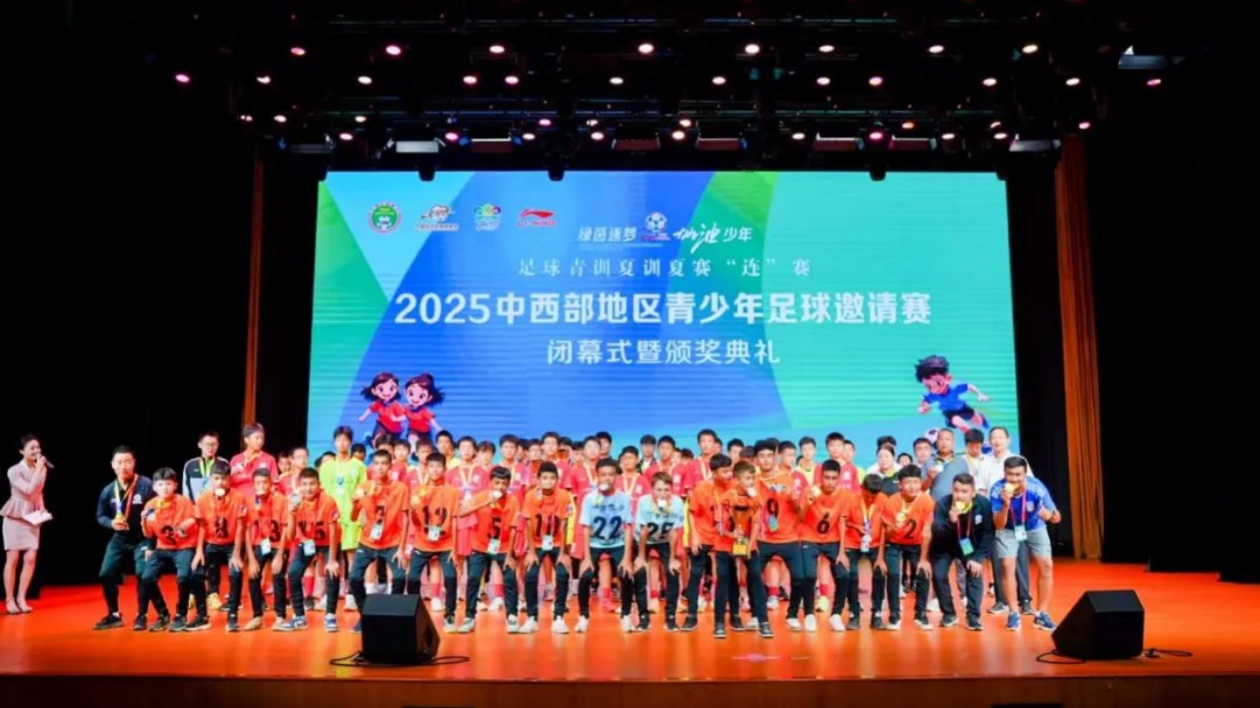 貴州：搭建中西部青少年足球交流平台  播撒足球夢想的種子