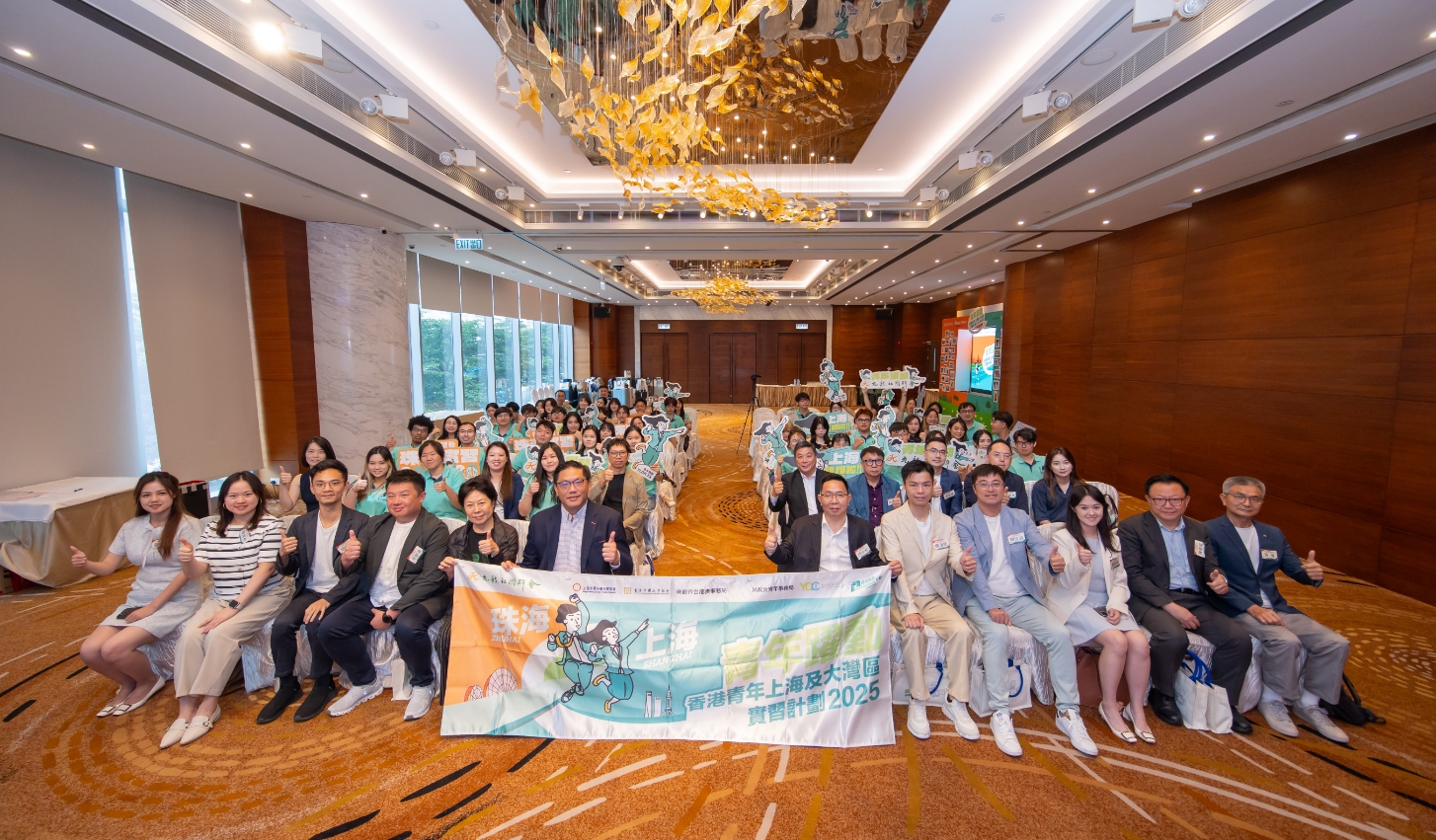 「青年躍動·香港青年上海及大灣區實習計劃2025」總結會舉辦 84名參與青年感受國家最新發展