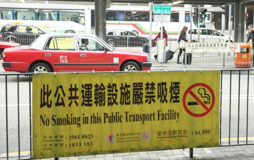 控煙酒辦25日起一連6日嚴打車站等違例吸煙