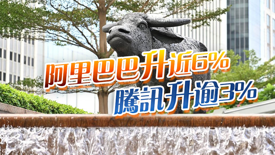 【午市焦點】港股半日升527點 成交2200億 