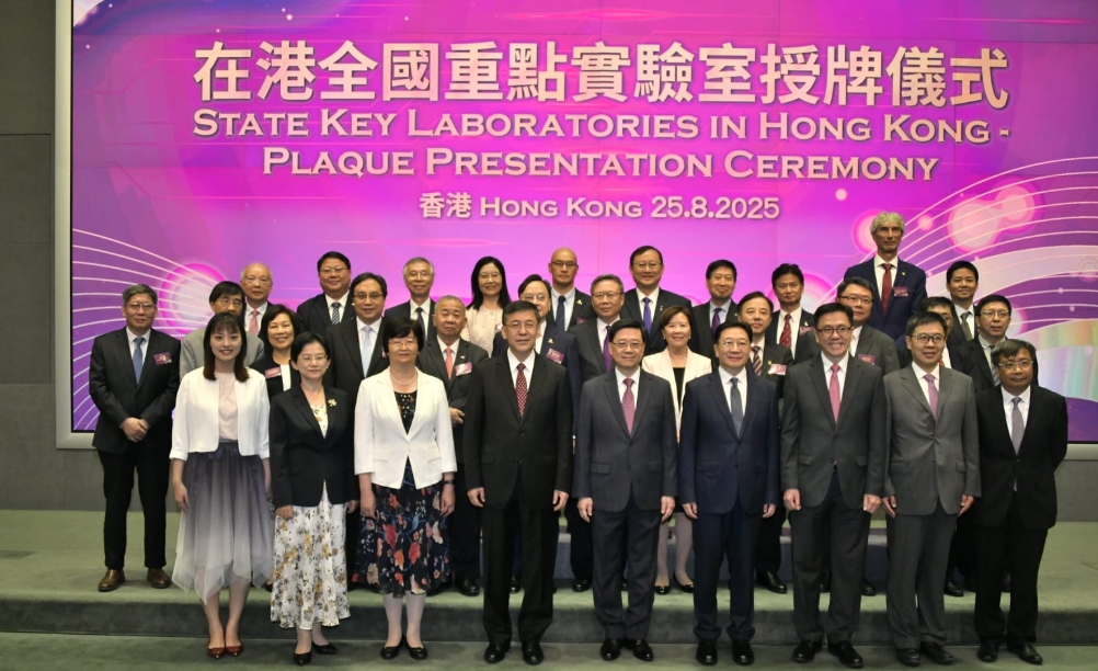 15所在港全國重點實驗室獲授牌 港府為每所實驗室每年提供2000萬元科研經費