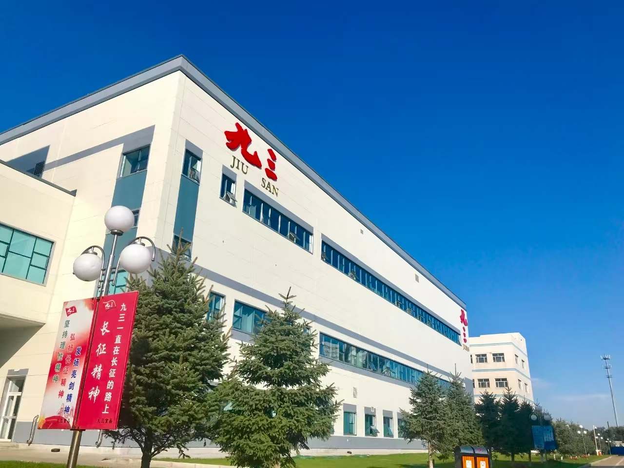 九三大豆油年初至今產品全批次合格