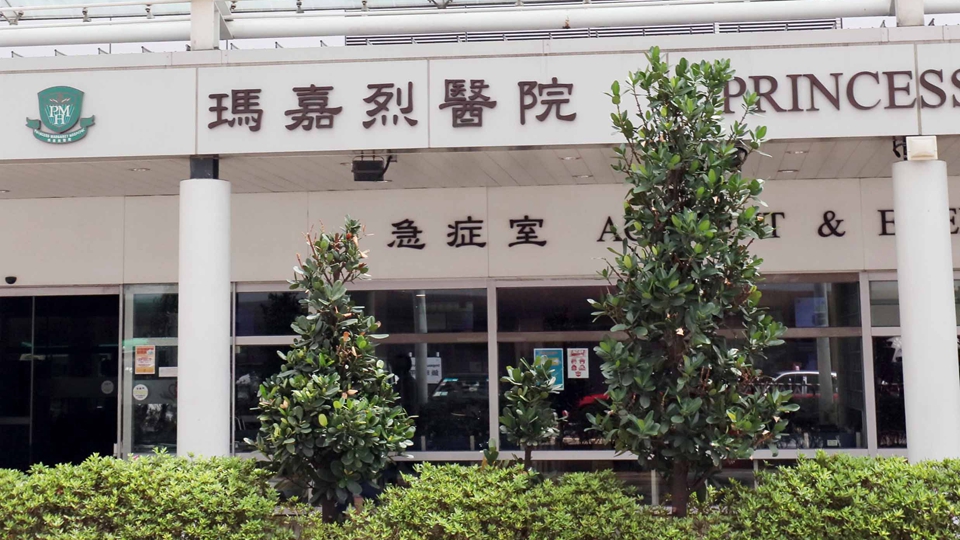 瑪嘉烈醫院病人院內失蹤5小時 被發現墮樓身亡