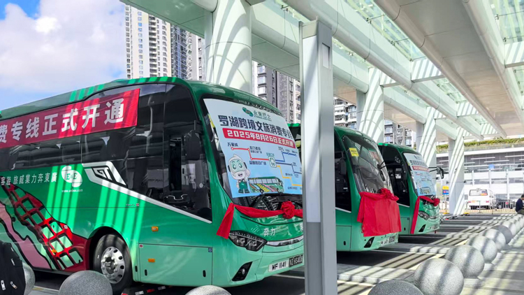 深港生活「一線直達」「羅湖跨境文旅消費專線」正式開通