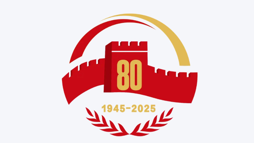 抗戰勝利80周年記者招待會明天舉行