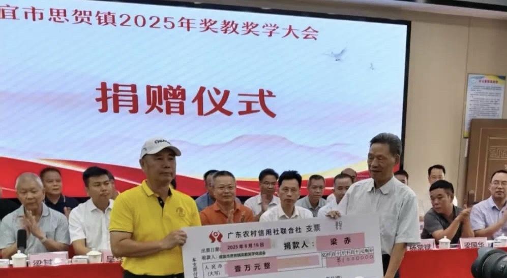 深圳市安定慈善基金會獎教獎學茂名信宜思賀學子