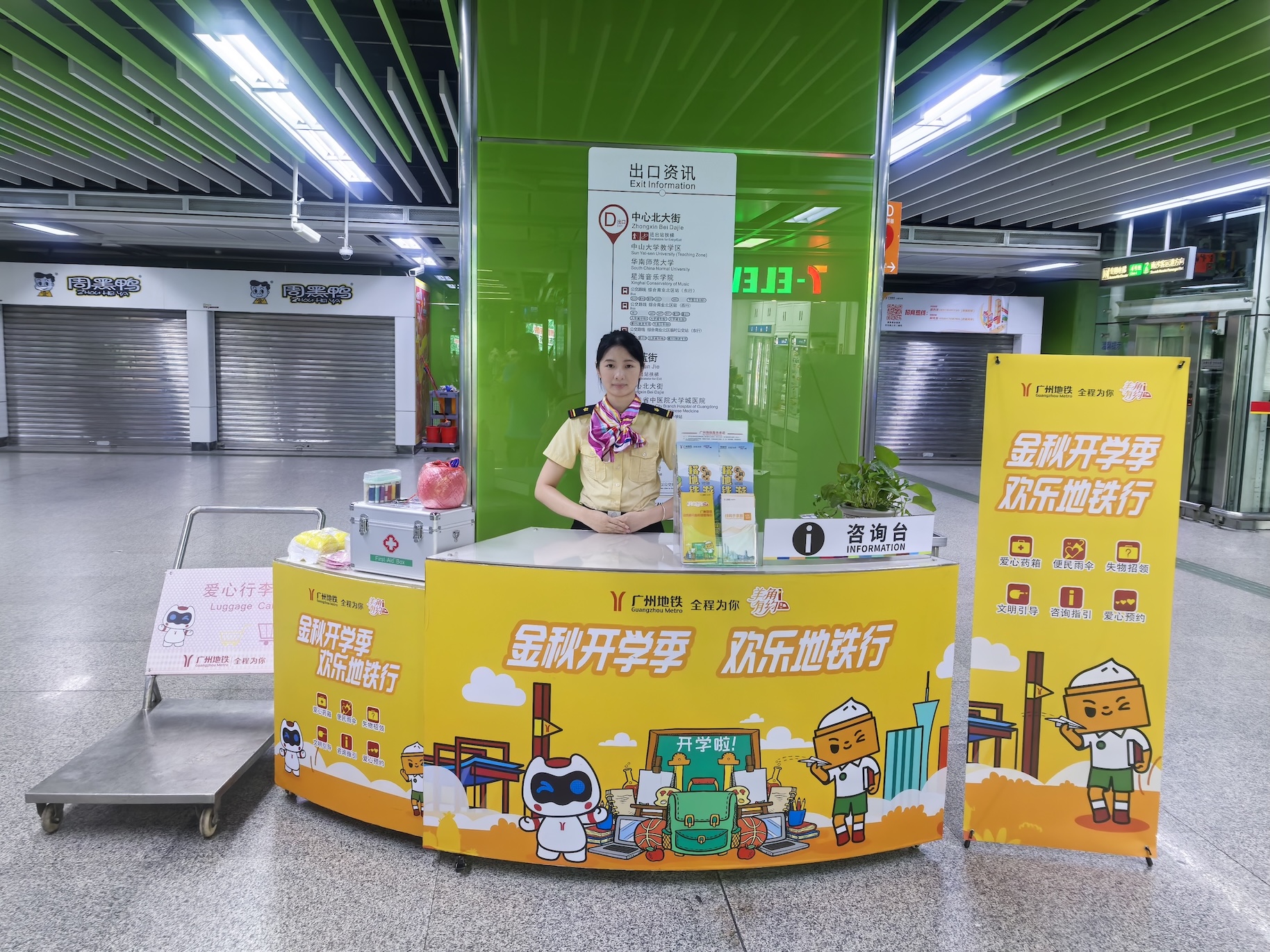「新生驛站」、安檢設專屬通道  廣州地鐵上線暖心舉措護航開學季
