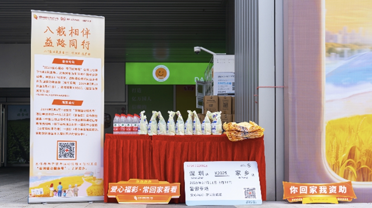 「愛心福彩·常回家看看」暑假專場活動9·1開放報名通道 預計提供700個資助名額