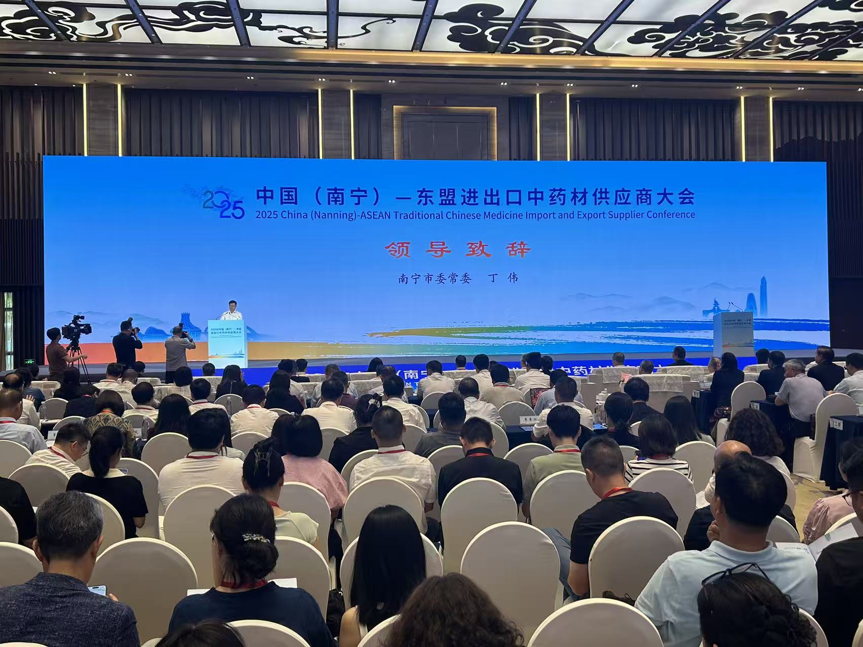 中國（南寧）—東盟進出口中藥材供應商大會暨甘草產業高質量發展大會在邕舉辦