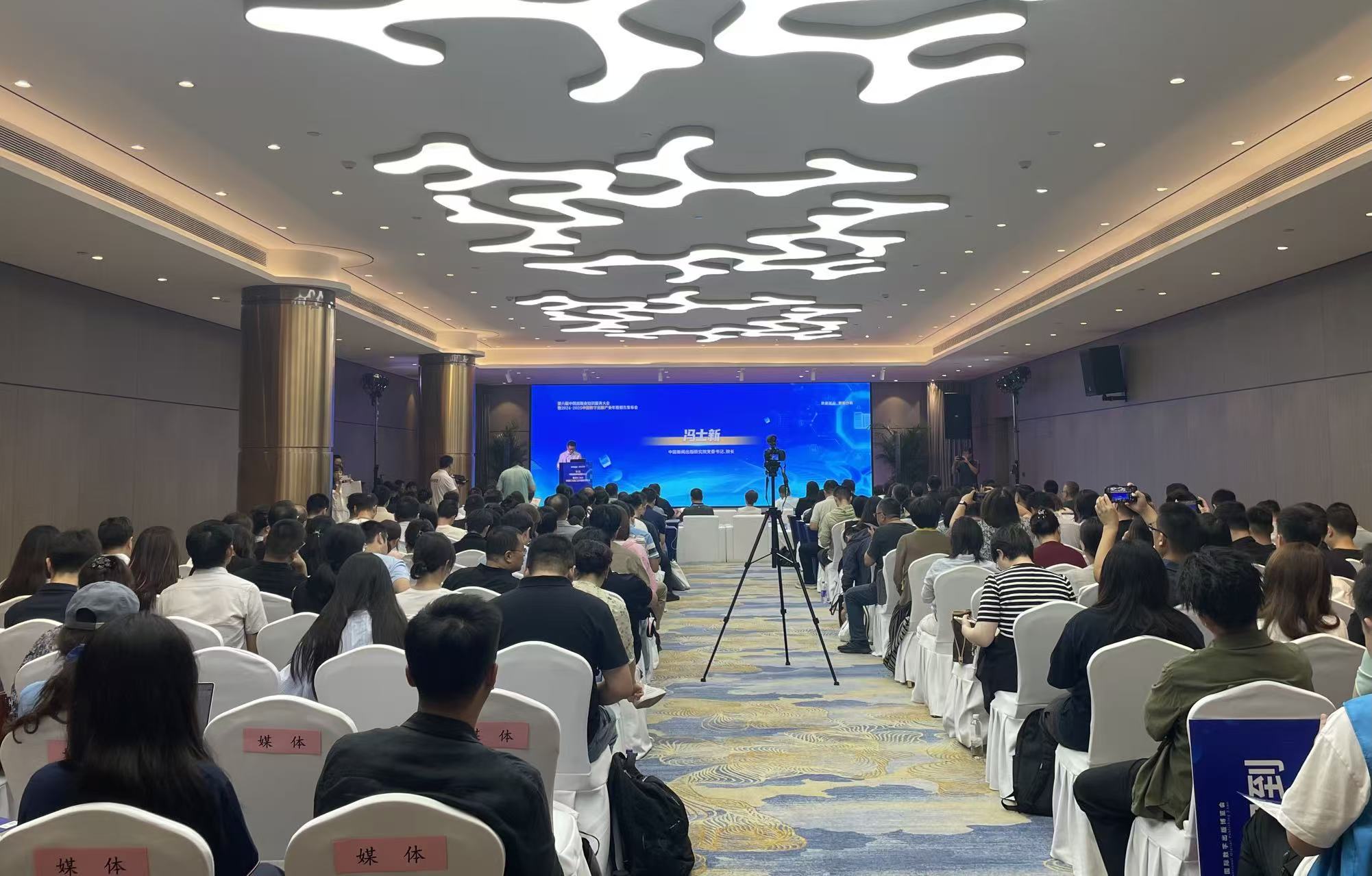 第六屆中國出版業知識服務大會暨 2024-2025 中國數字出版產業年度報告發布會在鄭州召開