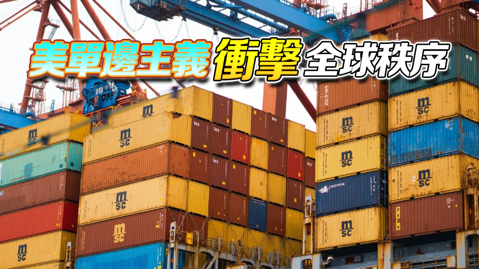 【鑪峰遠眺】中等強國戰略調整折射百年變局深化