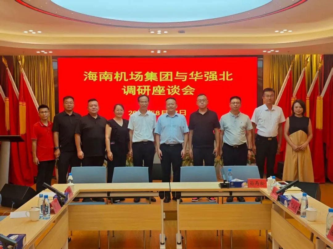海南機場集團調研深圳市低空經濟發展情況