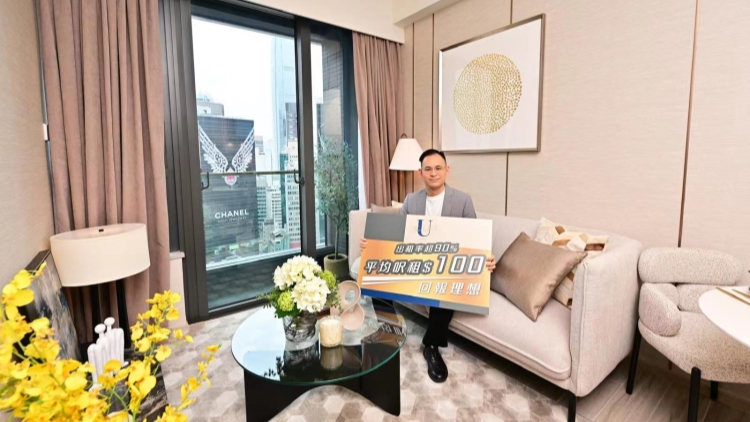 中半山The Unit Soho出租率逾九成 呎租達百元