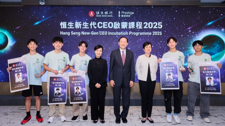 近800名青少年參與「恒生新生代CEO啟蒙課程」 15歲學員憑自動調節智慧眼鏡創意提案勇奪大獎