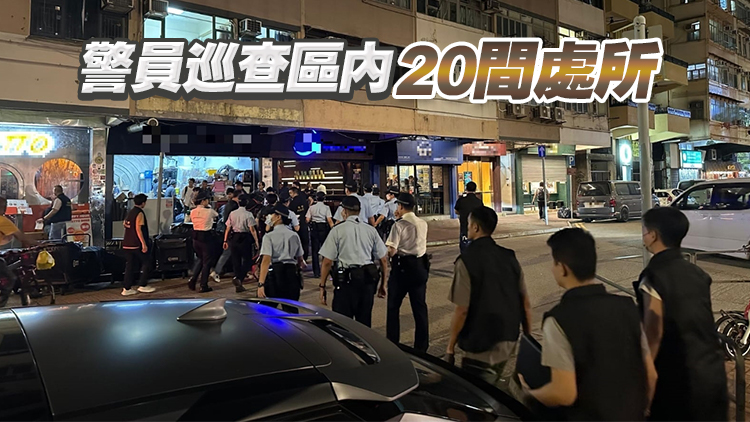 旺角警區展開犁庭掃穴反罪惡行動 截查逾300人拘一通緝男