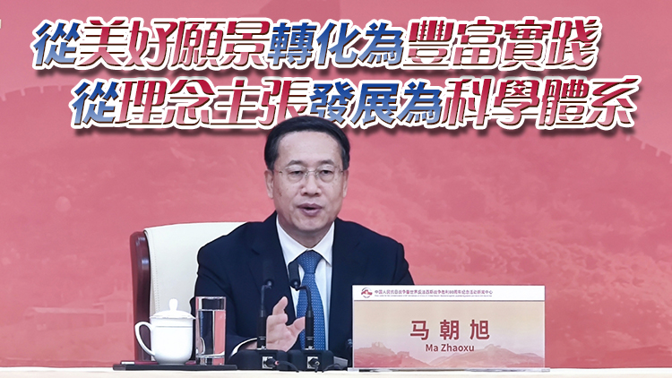 外交部：構建人類命運共同體已從中國倡議擴大為國際共識