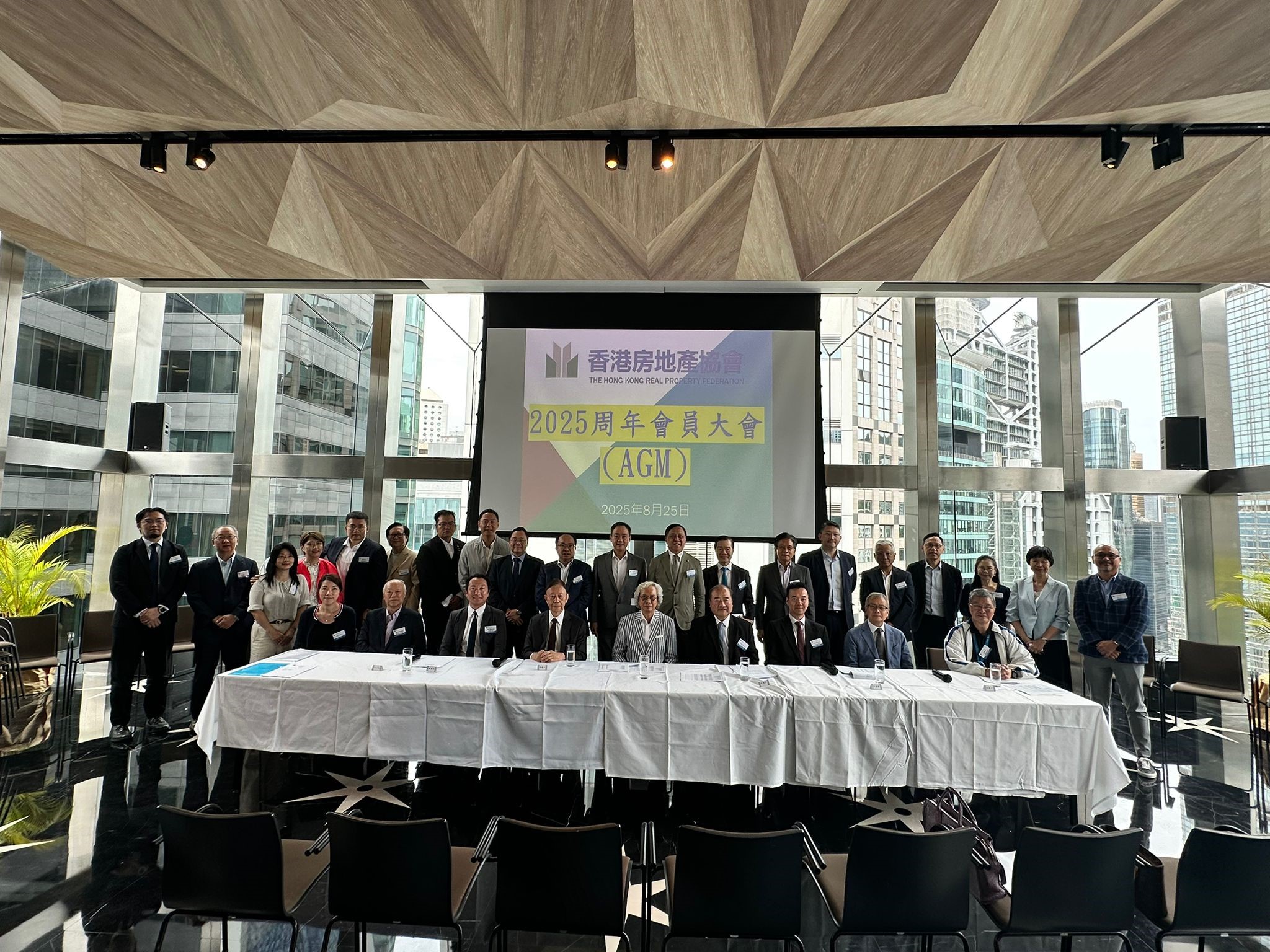 香港房地產協會辦周年會員大會