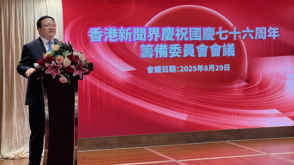 香港新聞界9月23日舉行慶祝中華人民共和國成立76周年酒會