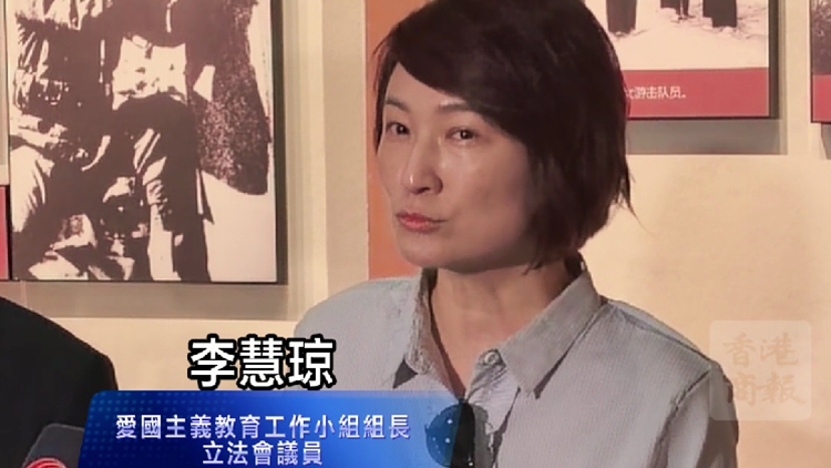 有片｜李慧琼：冀施政報告增設愛國主義教育基地 推抗戰研學旅遊路線