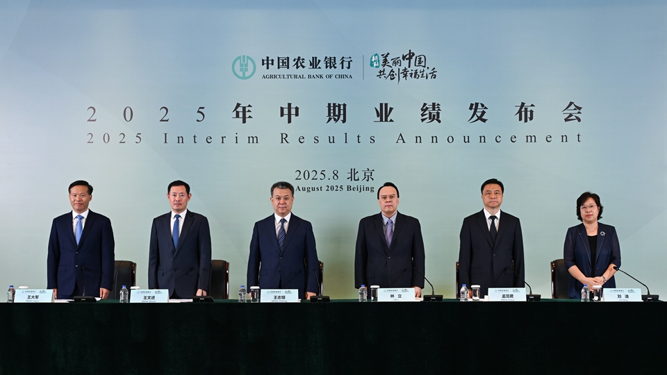 農行上半年營收逾3697億元 純利、派息率雙增 