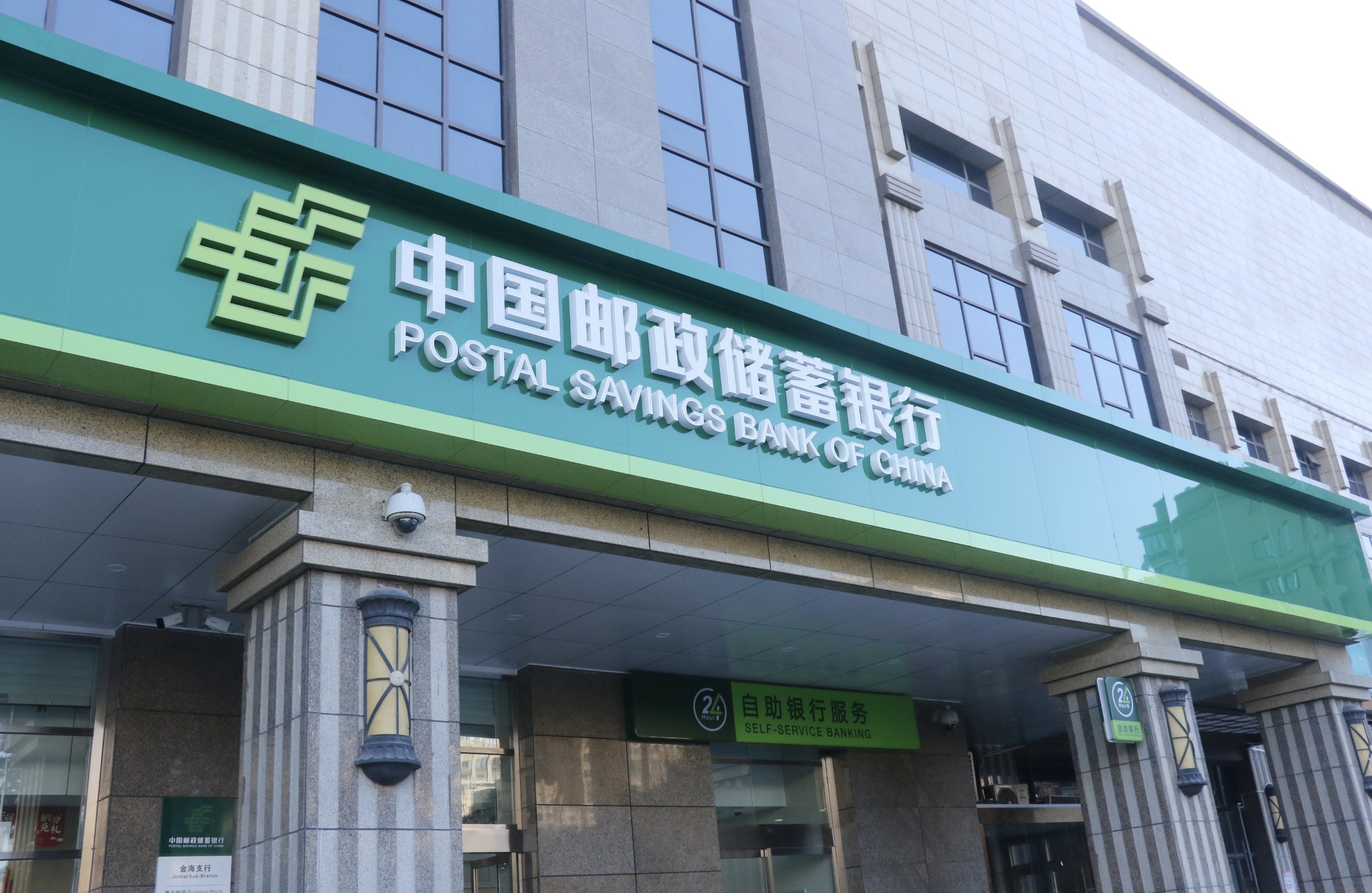 劉建軍：郵儲銀行近五年平均ROE為11.26%