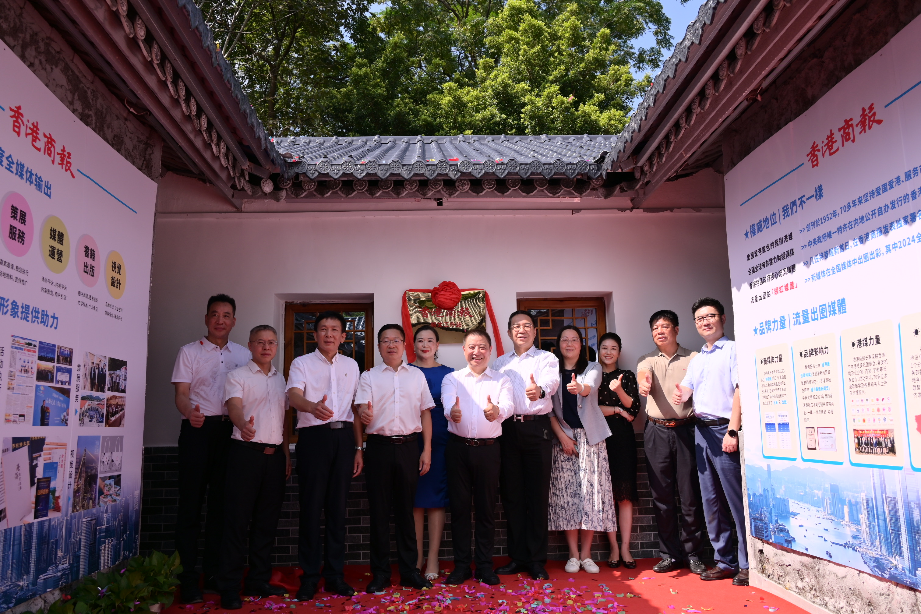 香港商報韶關工作站揭牌  雙向奔赴搭起媒體「窗口」與「橋樑」