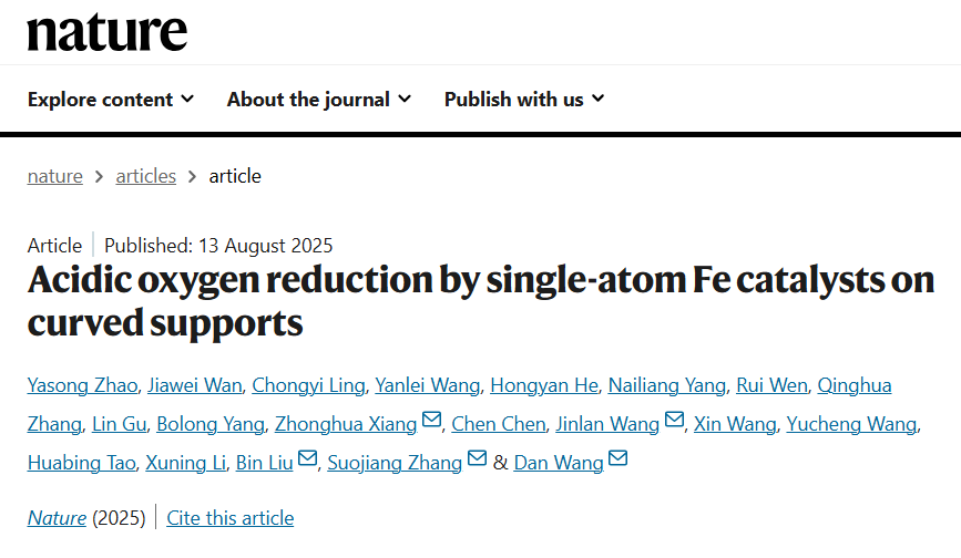 深大3篇論文成果登上頂刊