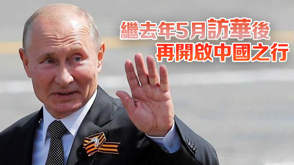 普京抵達天津 出席上合峰會