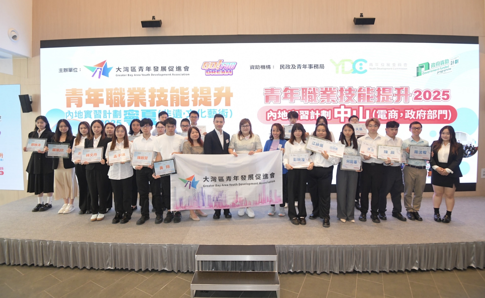 大灣區青年發展促進會寧夏中山實習計劃完成 冀為青年增添競爭力