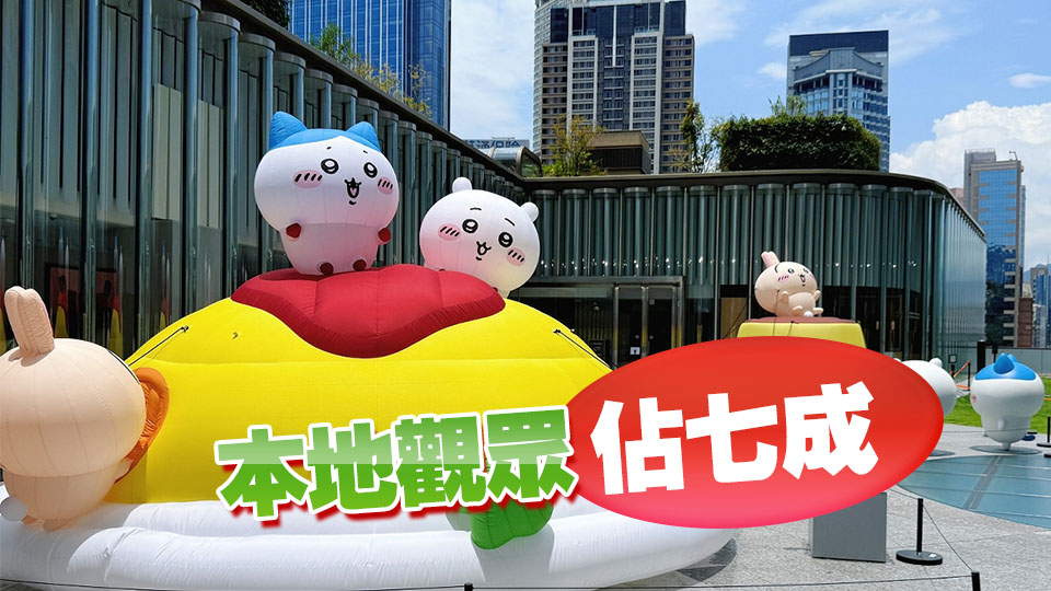 CHIIKAWA DAYS大型特展結束 4個點心打卡點吸引逾20萬人到訪