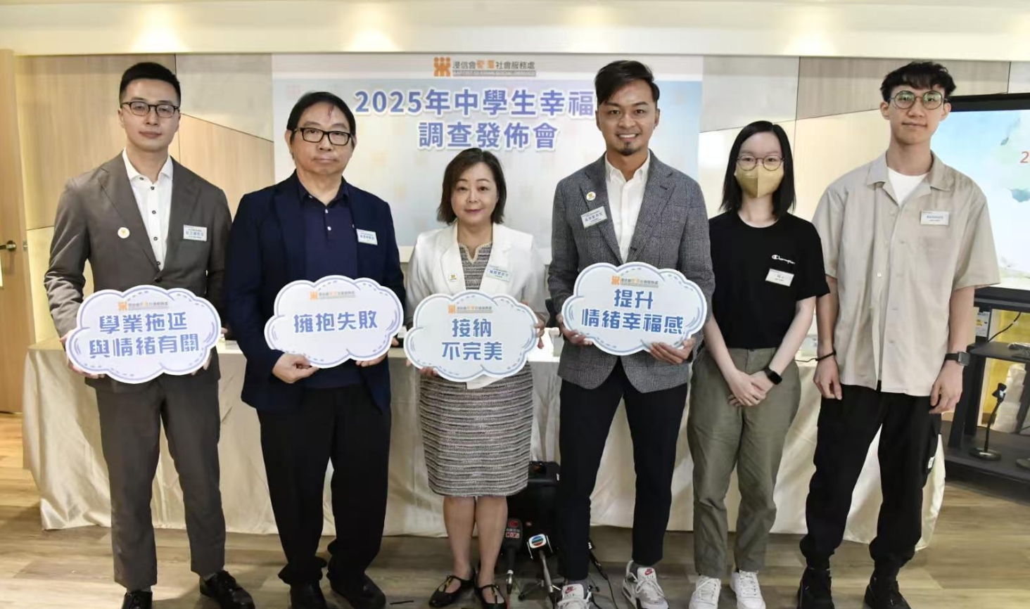 「2025年中學生幸福感調查」公布 33.6%受訪學生幸福感達高水平