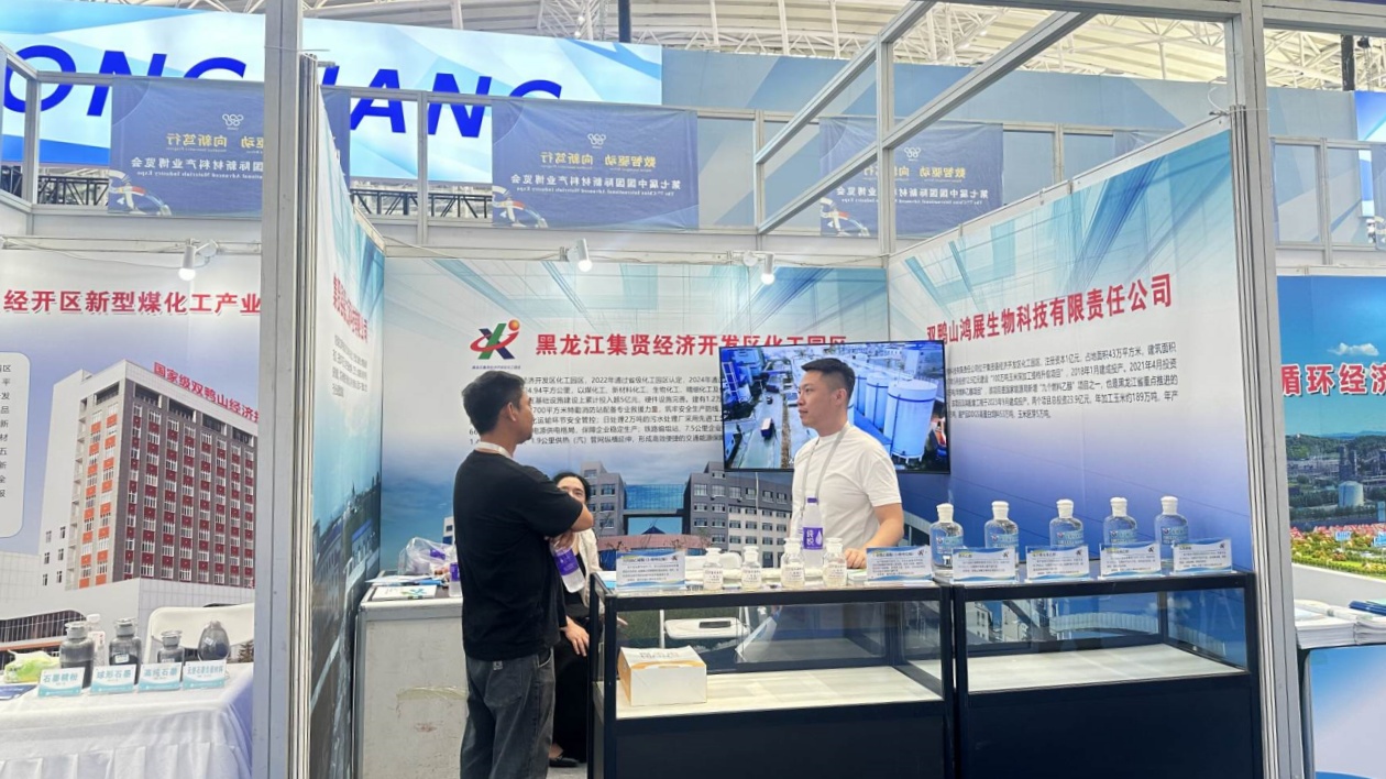 黑龍江雙鴨山組團亮相第七屆新博會 多維度展產業實力