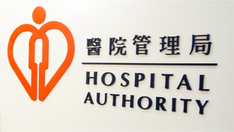 醫管局：將軍澳醫院員工涉嫌未經授權閱覽及洩露病人資料個案