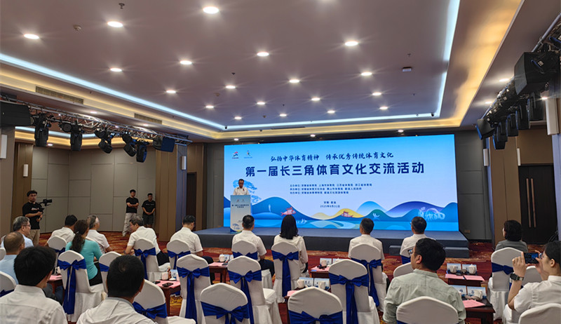 有片 | 長三角深化協作與融合  讓體育與文化齊飛