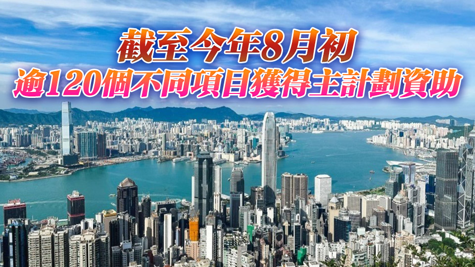 專業服務協進支援計劃接受新一輪申請 11月30日截止