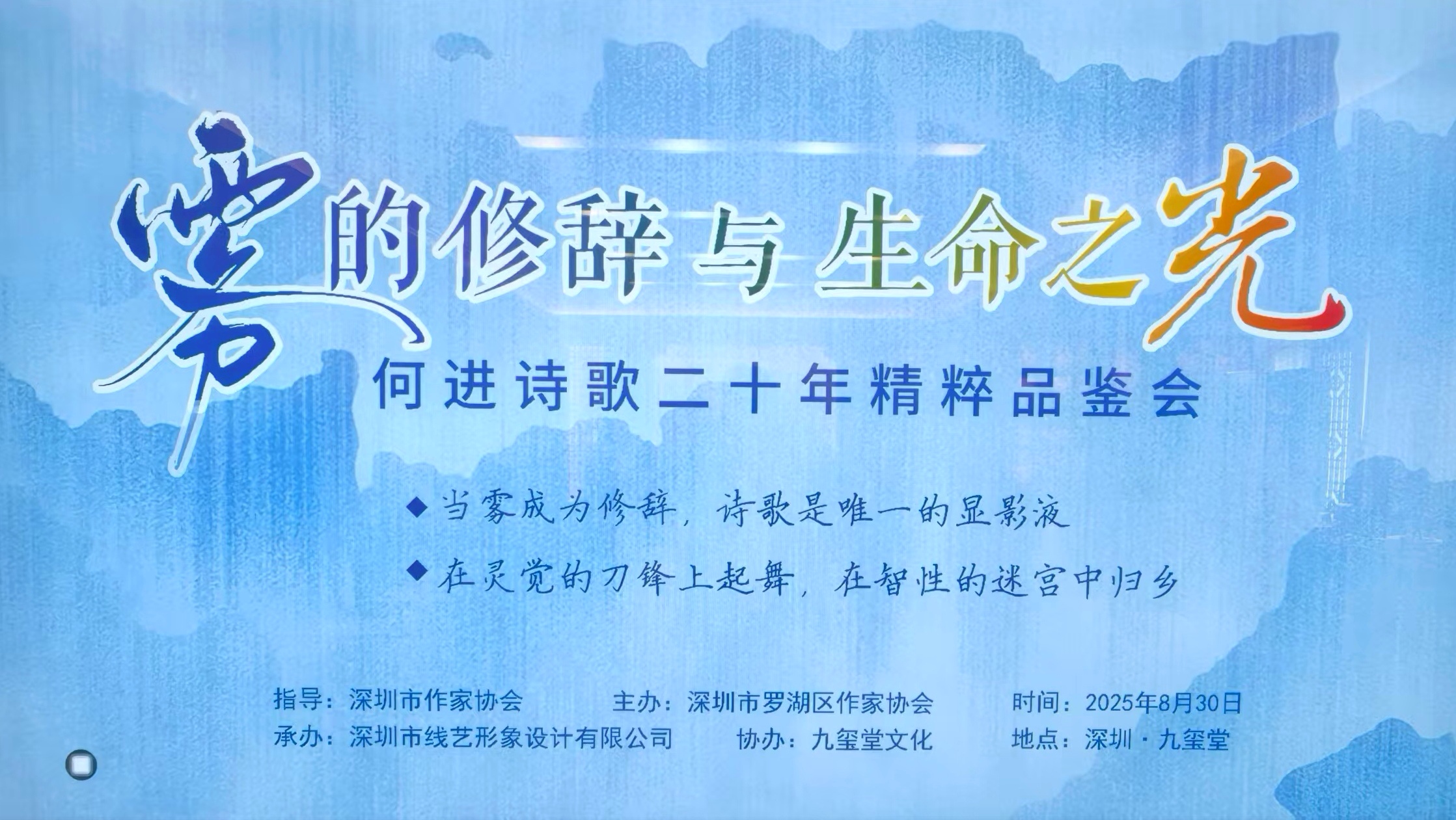 何進 | 醒着的夢與不老的秋風