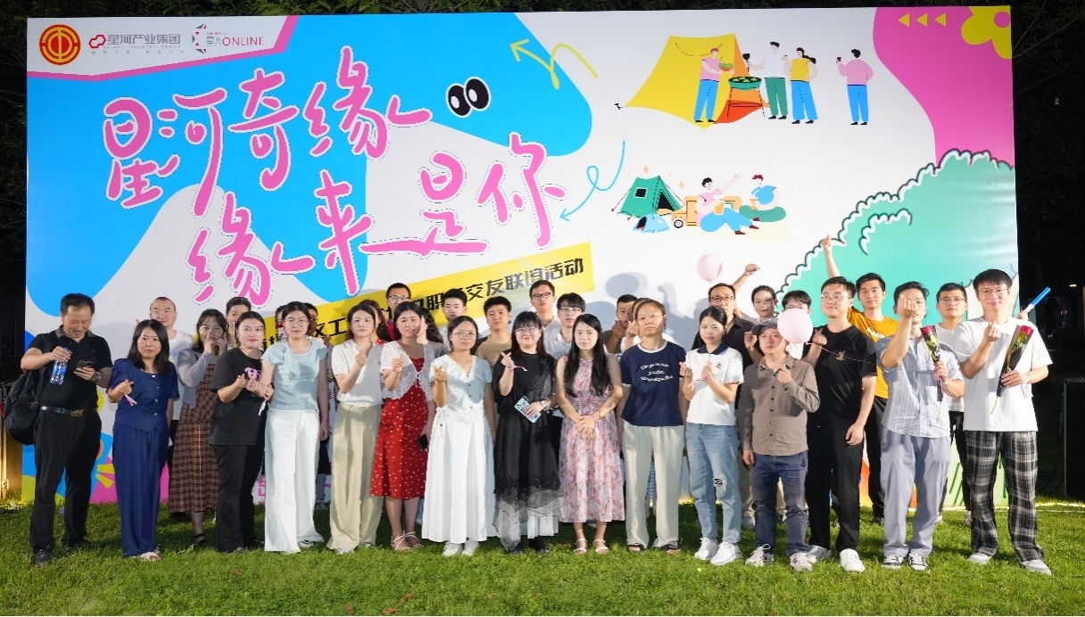 「星河璀璨 邂逅良緣」 深圳坂田喊你尋覓良緣啦！