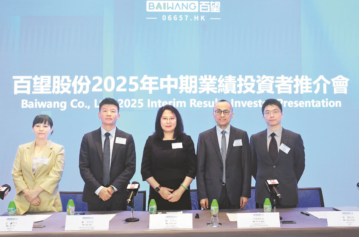 百望股份上半年成功虧轉盈 下半年AI業務營收料逾1億元