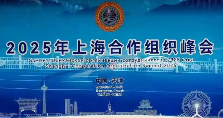 上合峰會成果豐碩 定調未來十年發展