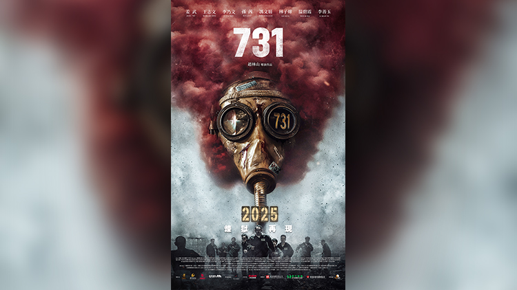 內地電影《731》確認將在港澳發行 上映日期即將公布