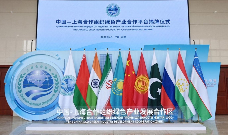 中國—上海合作組織綠色產業合作平台在天津靜海揭牌