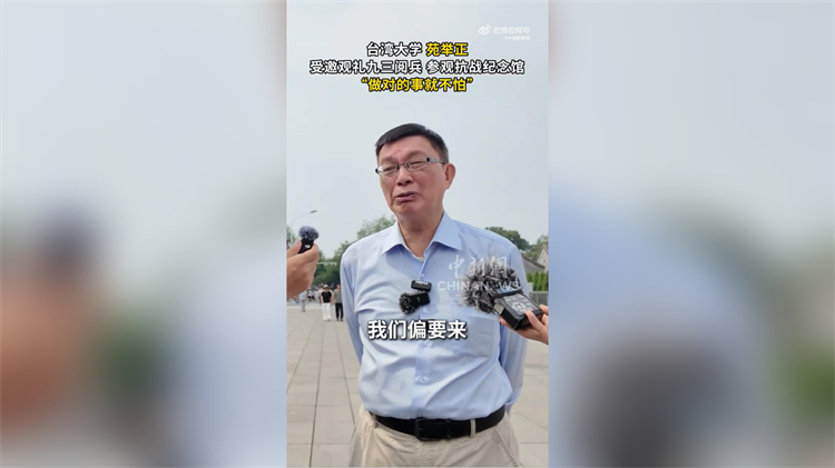 台大教授參訪中國人民抗日戰爭紀念館：需守護兩岸共同記憶