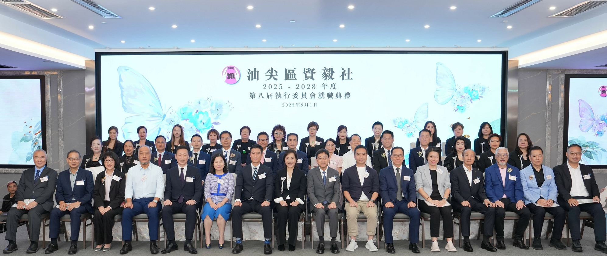 油尖區賢毅社第八屆執行委員會就職