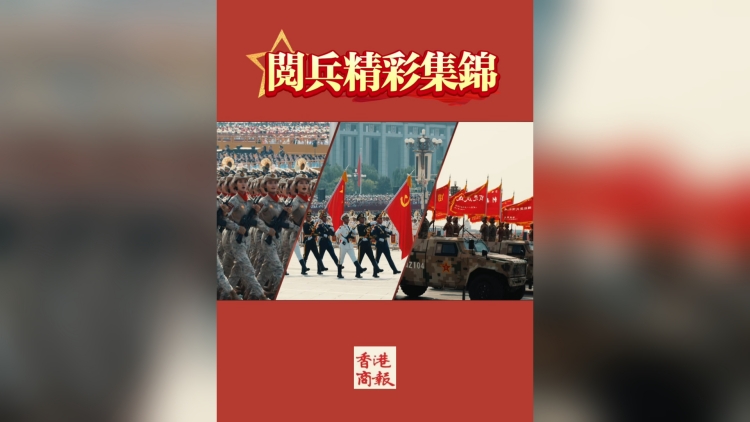 有片丨九三閱兵現場精彩集錦來啦！！！