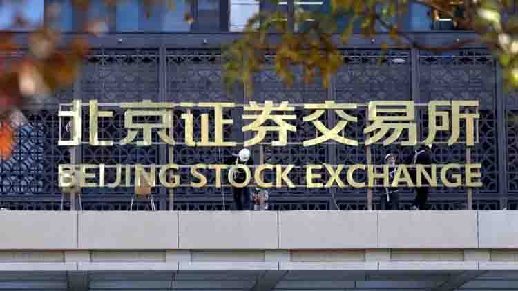 【財通AH】設立4周年培育274家公司 北交所總市值超9000億元