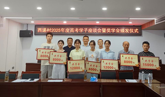 皖黟縣西遞鎮：弘揚崇文重教  獎掖金榜題名