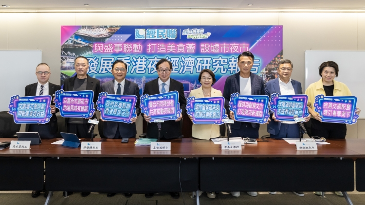 經民聯提出七大建議 打造香港成為夜消費之都