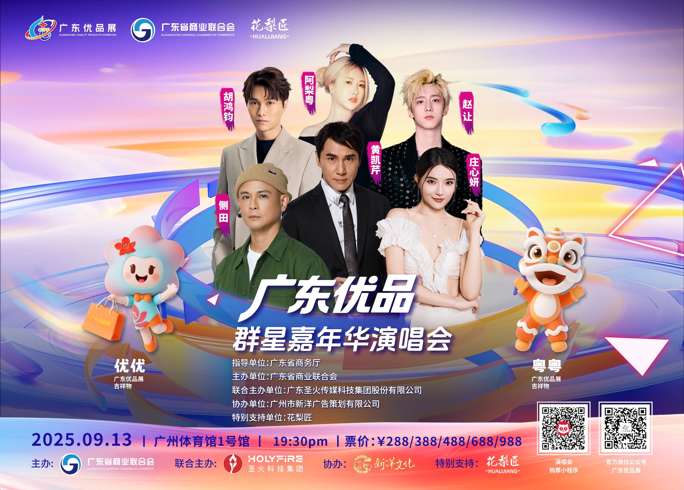 五大展區逾千家展商  廣東打造內外貿一體化新平台