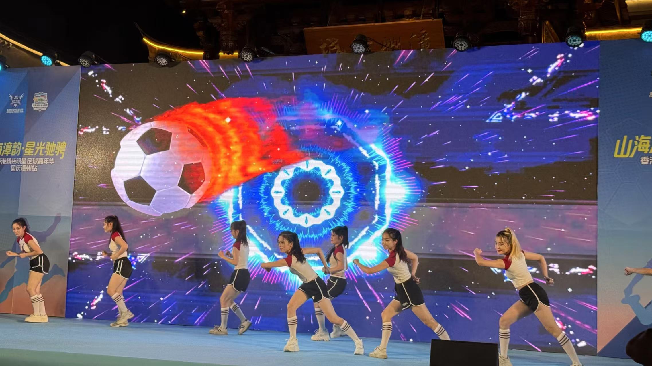 福建漳州將迎香港精裝明星足球嘉年華 萬人國歌儀式獻禮新中國成立76周年