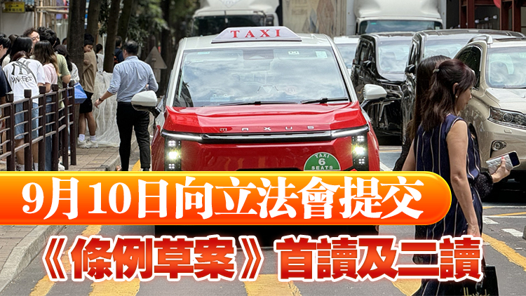 陳美寶：冀本屆立法會任期完結前通過網約車服務條例草案